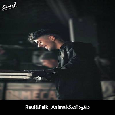دانلود آهنگ Animal Rauf & Faik
